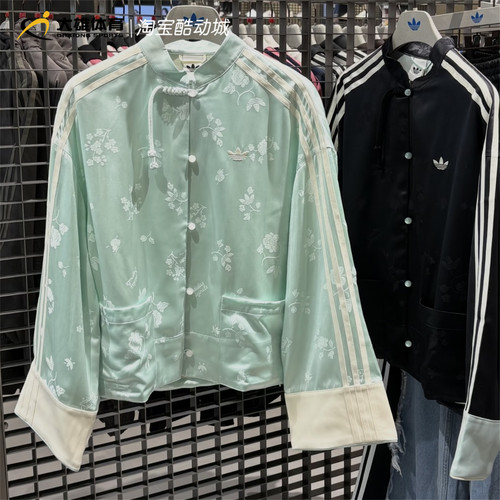 Adidas阿迪达斯三叶草正品女子新中式提花运动外套 KY5741 KY5742