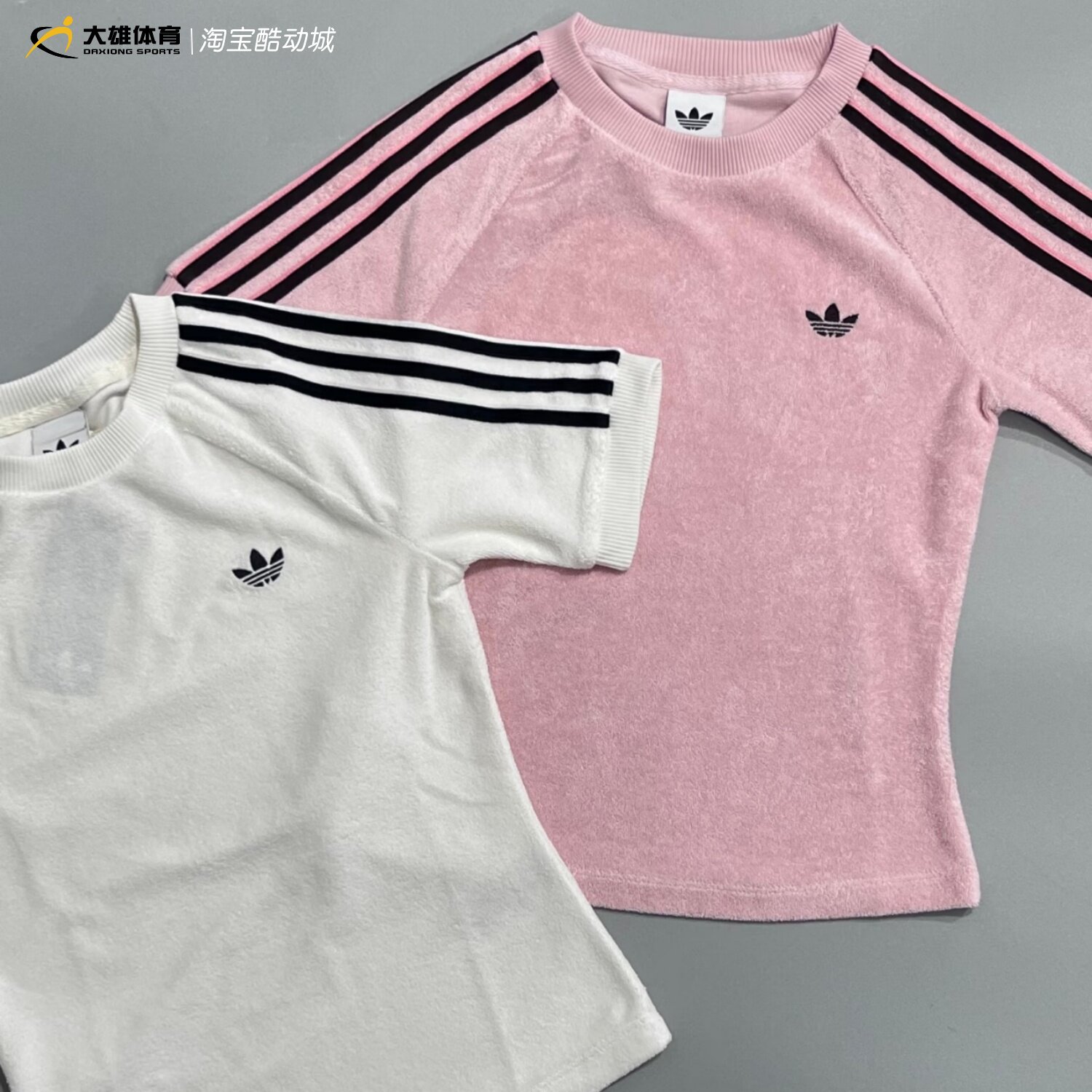 Adidas三叶草女子新款毛巾绒撞色条纹运动圆领短袖KD1411/KD1410图片