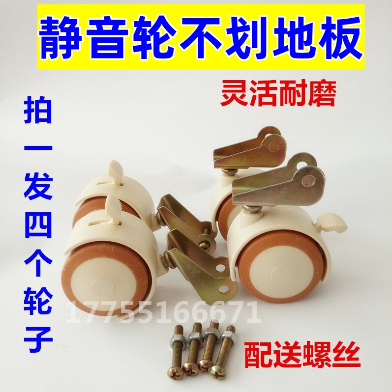 P型翻转轮子万向婴儿床脚轮配件