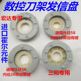 宏达发信盘数控电动刀架信号盘车床发信盘14/15T机床四工位发讯盘