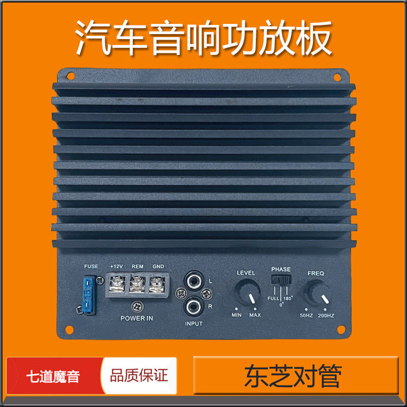 发烧级12V汽车重低音炮功放板10寸12寸大功率1000W车载音响主板