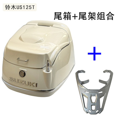 铃木US125T复古摩托车尾箱