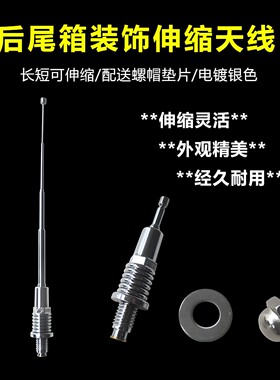 踏板摩托车尾箱装饰天线