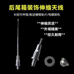 踏板骑士摩托车改装通用尾箱天线装饰可伸缩本田小拉铃木蒙娜丽莎