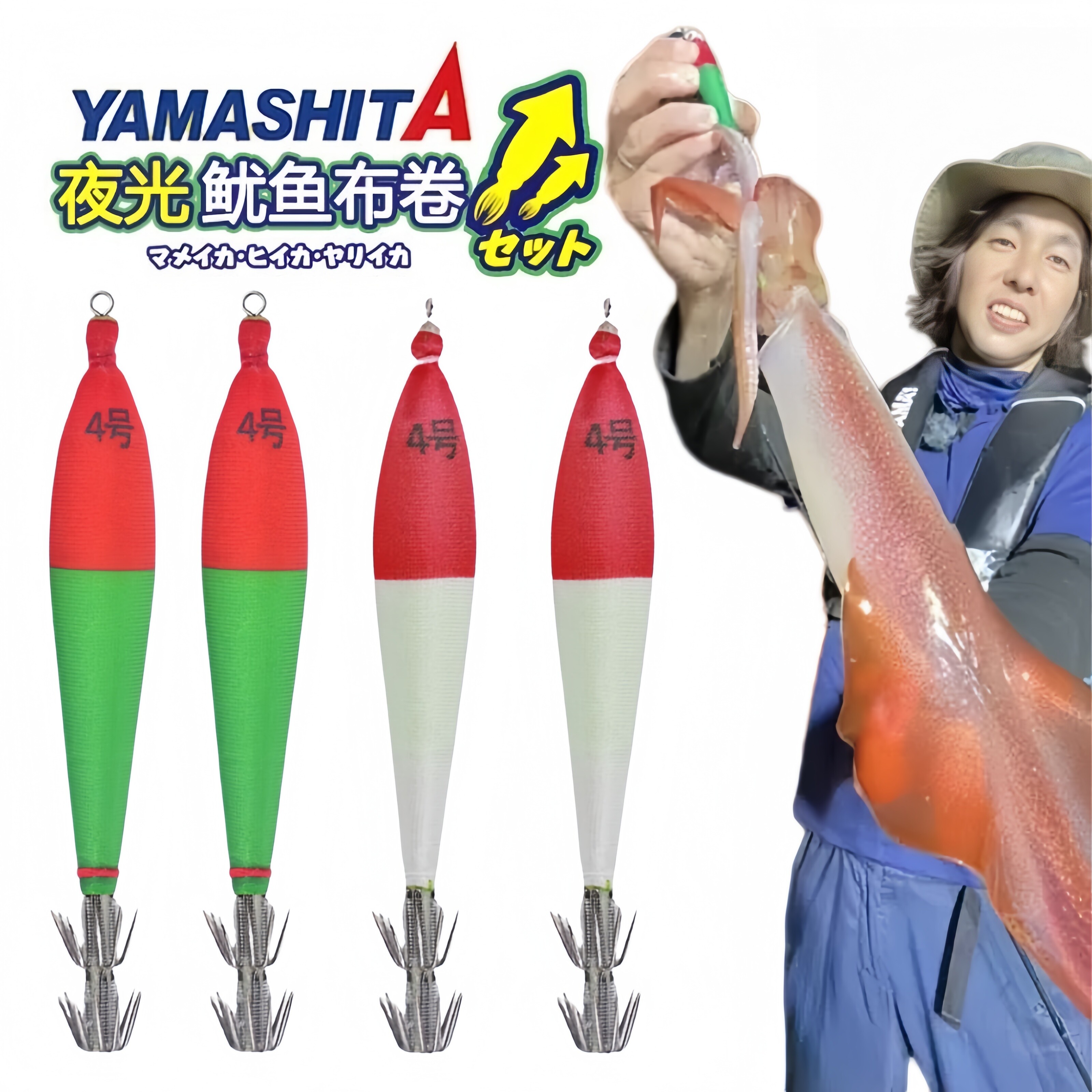 日本Yamashita夜光鱿鱼布卷红头白针吹筒鱿鱼钩海钓神器仿生假饵