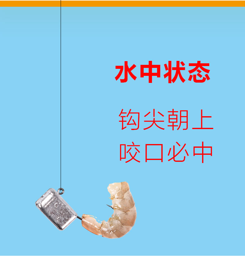 海钓蚝排鱼排船钓朝天钩黄墙鲷鱼黑牛春子划鱼铅头钩防挂底活虾钩