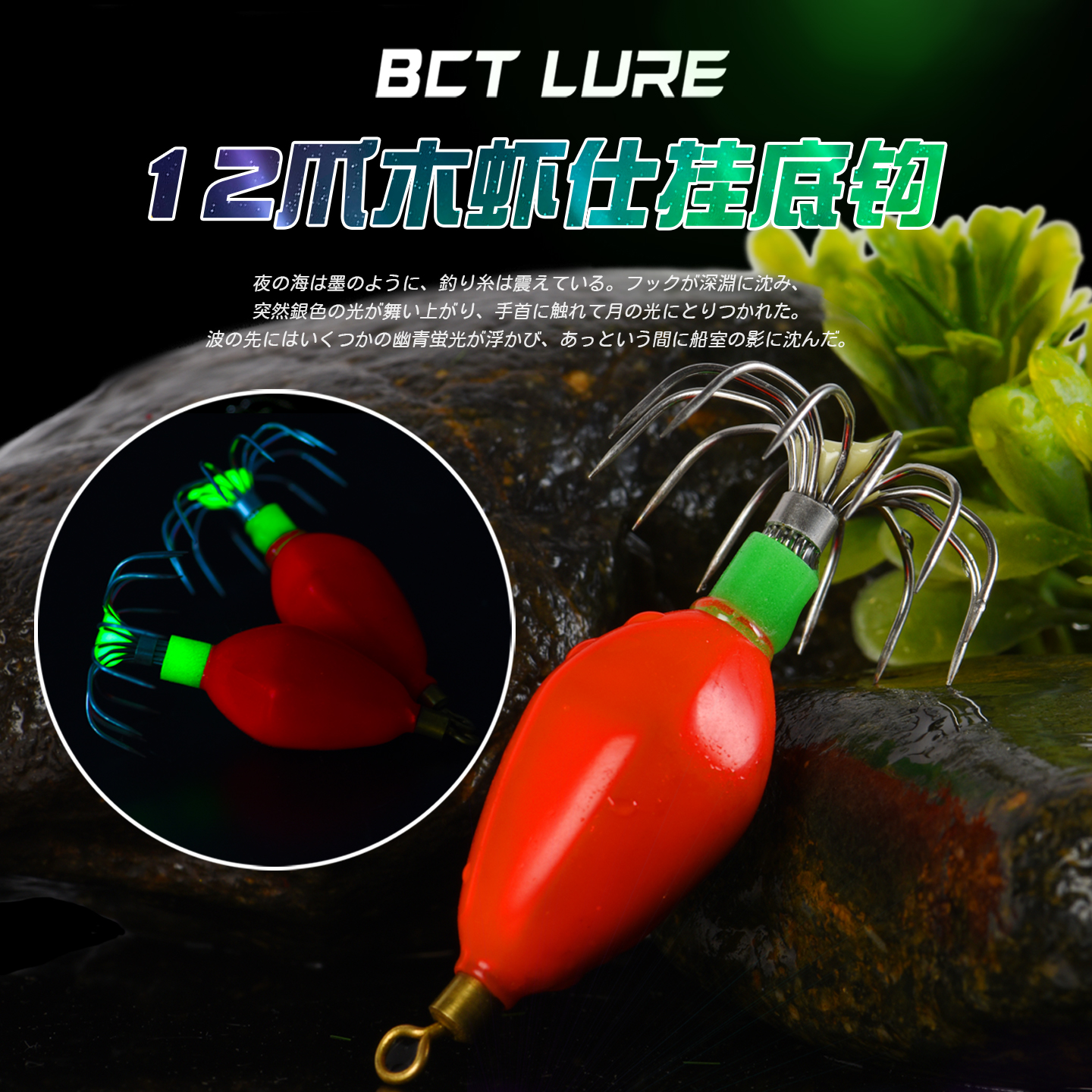 抛投型八爪鱼钩带铅底钩