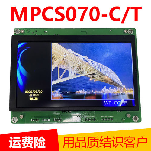 默纳克新时达电梯显示板blcd070