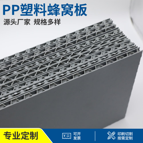 pp塑料蜂窝板隔板万通板