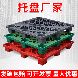 网格九脚塑料托盘仓库防潮垫板叉车卡板货物地垫物流塑胶拖盘灰色