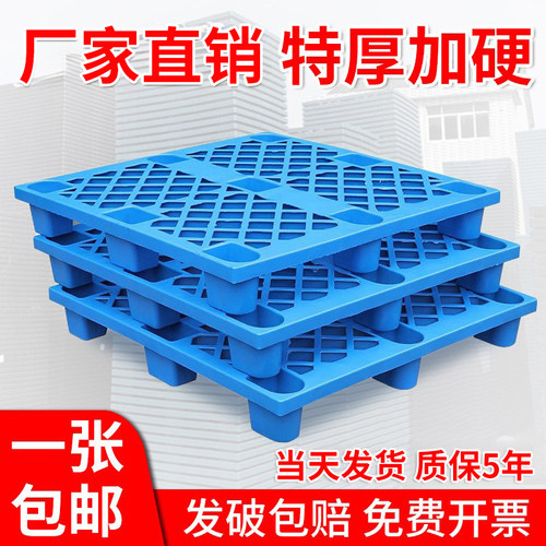 厂家直销塑料托盘防潮量大价优