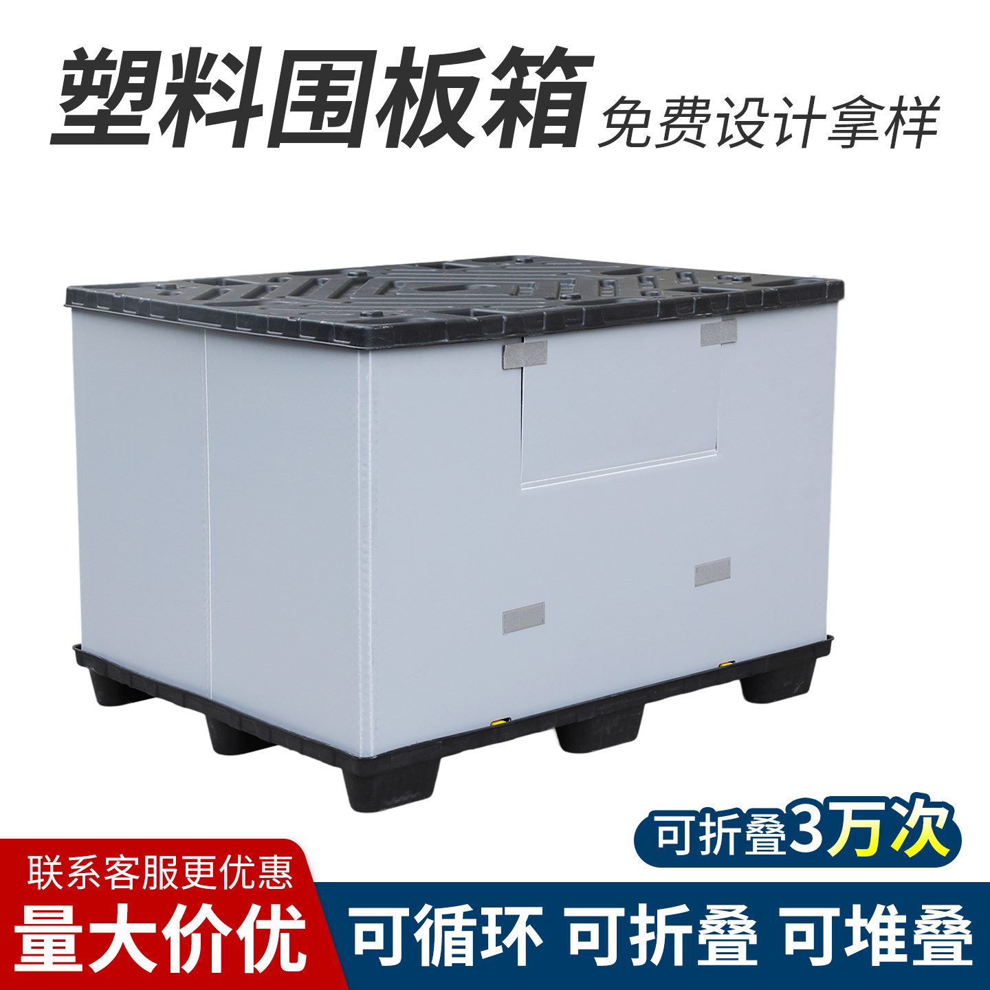 折叠围板箱塑料蜂窝板周转箱天地盖包装物流塑料箱循环堆叠箱定制