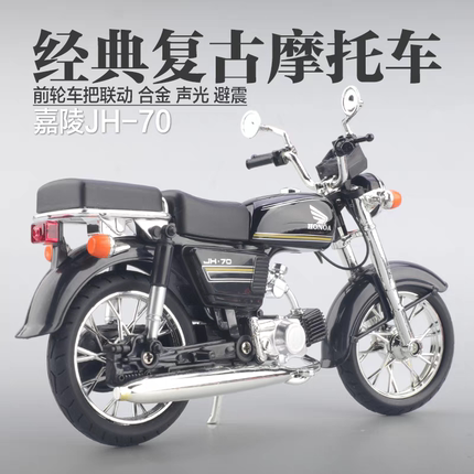 复古嘉陵摩托车模型仿真男孩川崎机车合金车模收藏摆件送男生礼物