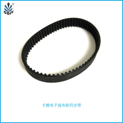 电子拖布轮同步带CARV齿形皮带