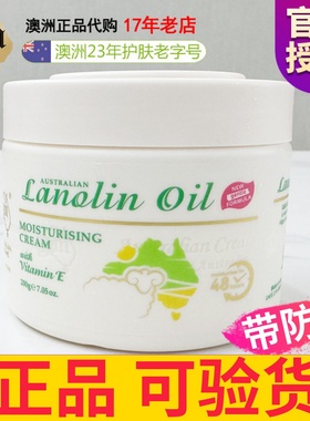 gm澳芝曼澳洲绵羊油VE滋润面霜200g素颜补水保湿日霜护肤乳液正品