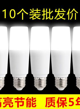 圆柱形led灯泡超亮省电节能照明灯白光护眼家用室内E27螺纹玉米灯
