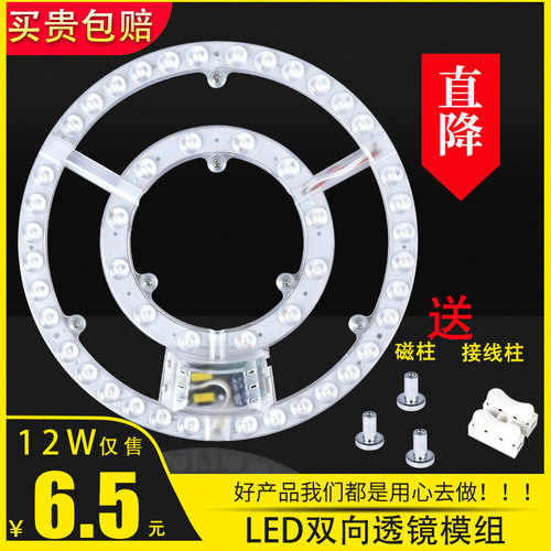 led灯芯圆形改造光源边驱模组