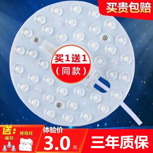led改造圆形节能家用吸顶灯