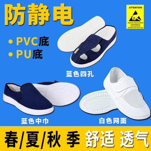 加油站舒适劳保鞋 PU软底四孔防静电防臭无尘车间拖鞋 包邮