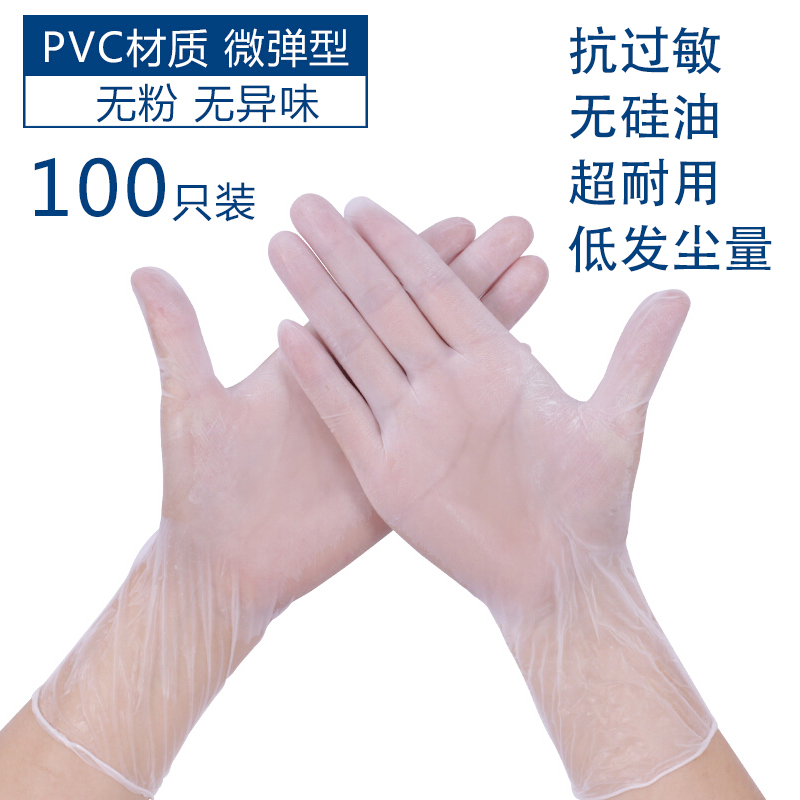 一次性pvc防静电薄款家用电子手套券后10.80元