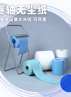 无尘纸工业擦拭纸蓝色白色工业用擦油纸除尘大卷吸水吸油纸大卷纸