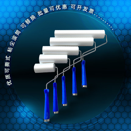 包邮粘尘滚筒家务可撕换粘毛无尘车间防静电清洁PE除尘替换滚筒纸
