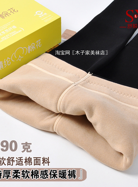 舒莉娅6283冬季加绒特厚腈纶保暖裤高腰加大踩脚打底裤九分一体裤