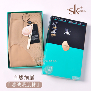 袜踩脚光腿神器 收腹提臀保暖连裤 新款 SK7317秋冬加绒裸肤色打底裤