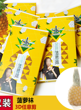 3双 sk8308金牌菠萝袜 夏3d超薄T裆任意剪防勾隐形丝袜耐穿不反光