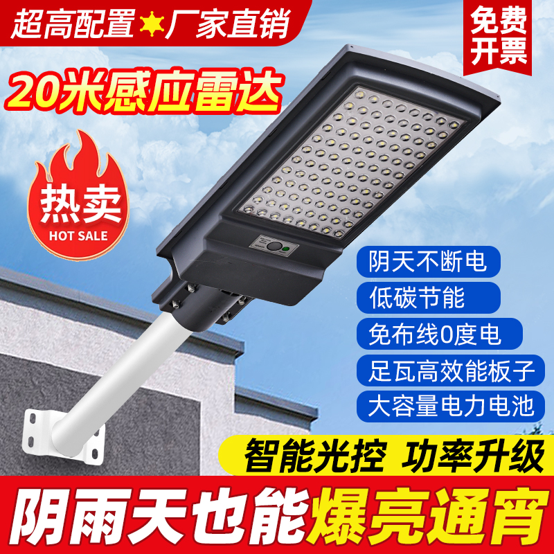 2023太阳能灯家用门口LED感应灯