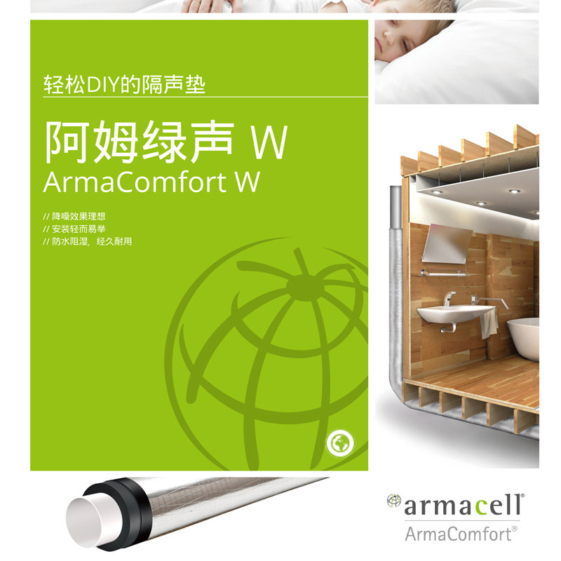 德国阿乐斯环保无味阻尼毡水管衣柜隔音减震片消音除噪消音棉自粘,基础建材,隔音毡,淘宝优惠券,粉丝福利购,淘宝优惠卷
