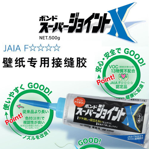 日本小西接缝胶墙纸壁纸施工使用