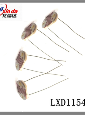 光敏电阻/LXD11549亮电阻45-140K环氧树脂封装