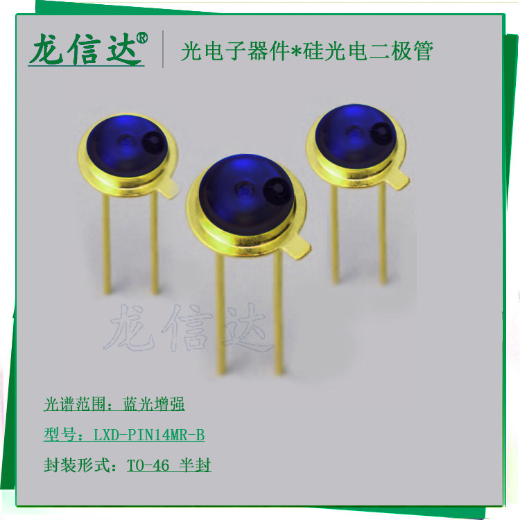 高速硅光电池二极管传感器图片