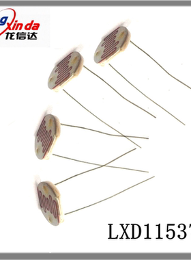 龙信达 光敏电阻 LXD11537A 外径￠11mm 亮电阻20-30K（@10LUX)