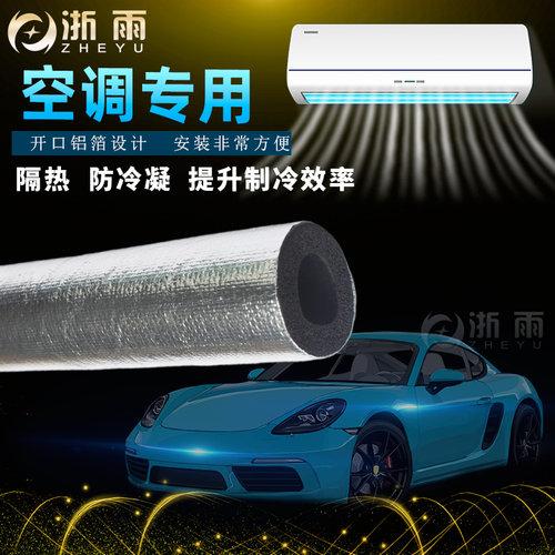 空调隔热棉铝箔自粘阻燃耐高温