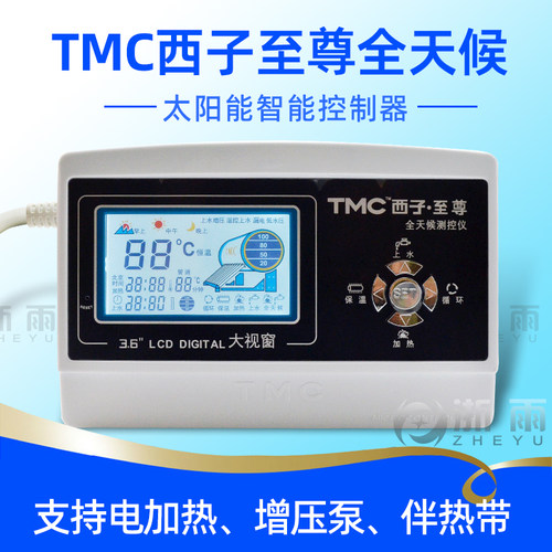 TMC西子至尊太阳能热水器控制器全天候智能自动上水仪表配件大全 - 封面