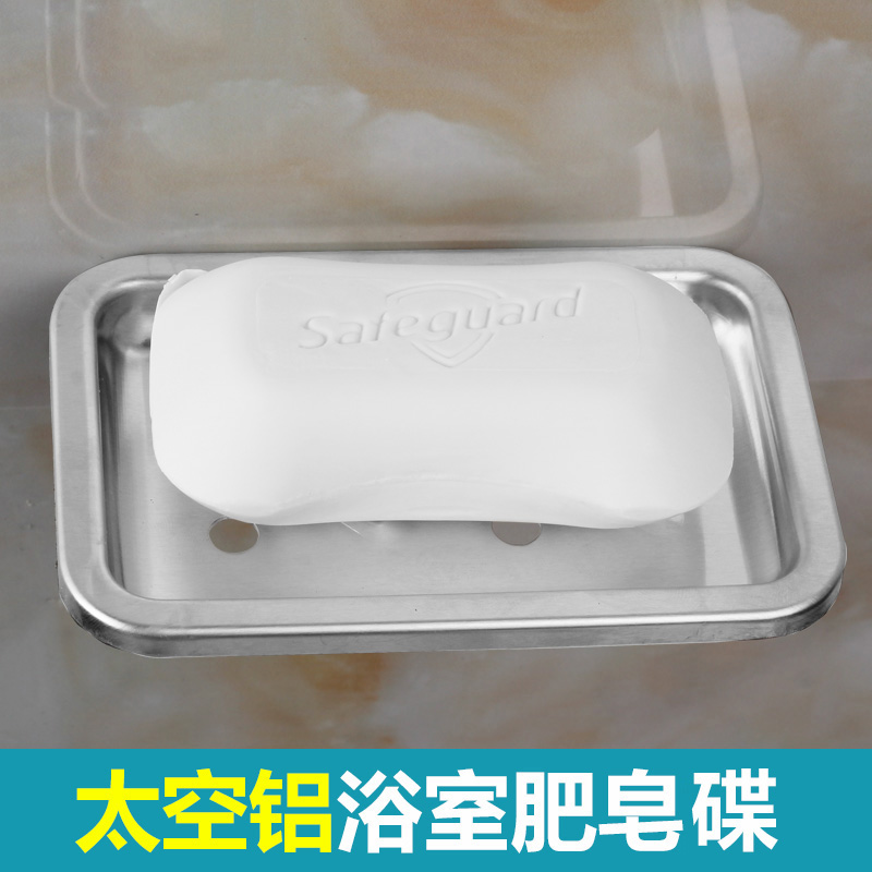 不锈钢太空铝肥皂盒香皂盒