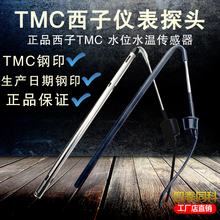 tmc西子仪表传感器控制器不锈钢芯1