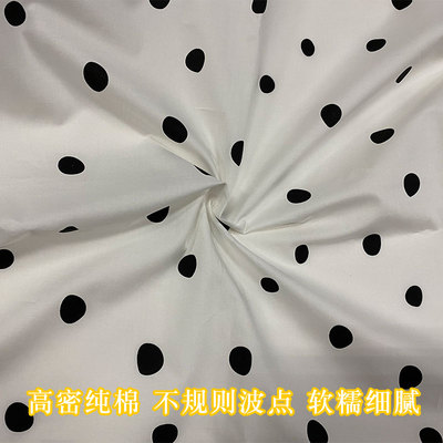进口纯棉不规则波点布料衬衫面料