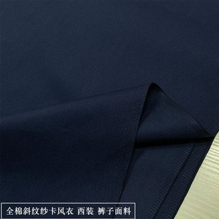 新款素色纯棉纱卡布料加厚无弹力防风斜纹风衣休闲装外套裤子面料