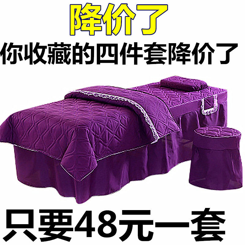 美容院用品美容床床套理疗按摩床床罩