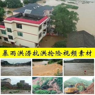 暴雨山洪泥石流洪涝地质灾害抗洪抢险防汛抗旱实拍视频素材