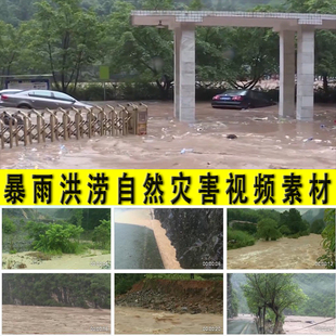 暴雨洪水山洪泥石流洪涝自然地质灾害防震减灾防汛抗洪旱视频素材