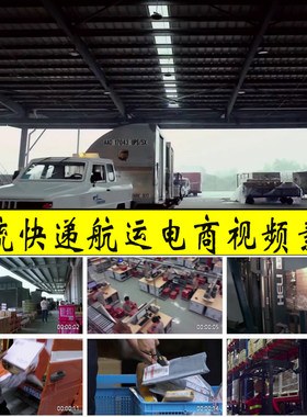 电商快递物流仓储仓库航空货运货机现代物流运输行业实拍视频素材