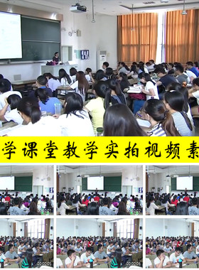 大学课堂教学大学生学习生活高等教育大学讲堂教授讲课视频素材