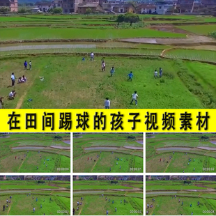 在田间里地坝头踢球踢足球的孩子小学生中国少儿足球发展视频素材
