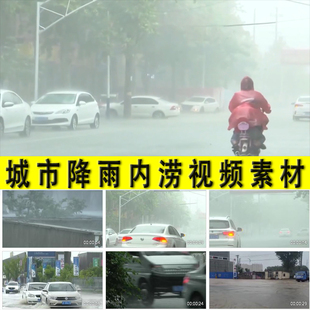 城市刮大风下大雨狂风暴雨夏季夏天降雨落雨内涝天气实拍视频素材