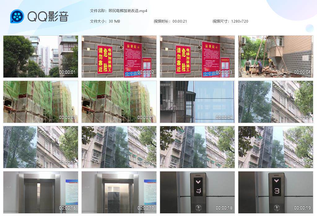 老旧小区电梯加装安装改造美化居民小区棚户区安装电梯视频素材