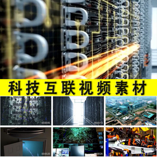 科技城市光线互联物连网大数据云计算信息社会5G创新时代视频素材